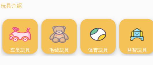 玩具之家app