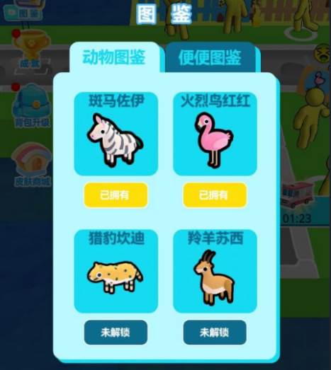 梦想铲屎官