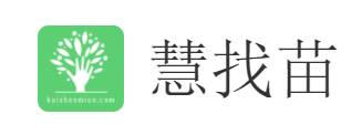 慧找苗app(苗木交易)