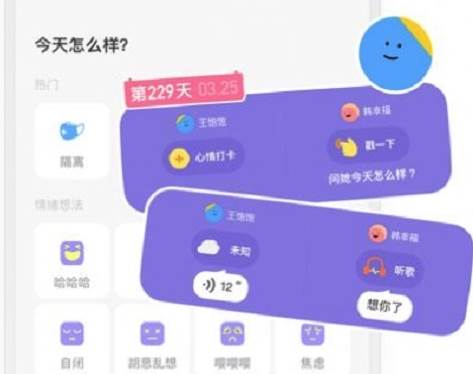 情侣星球app