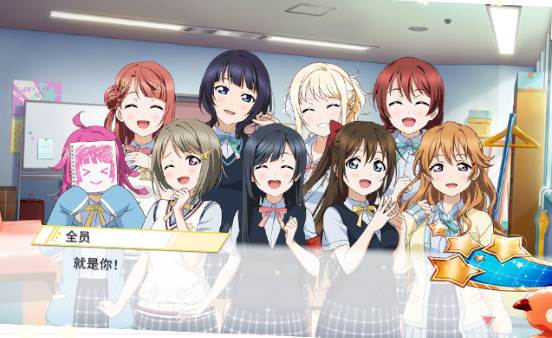 Lovelive学园偶像季群星闪耀