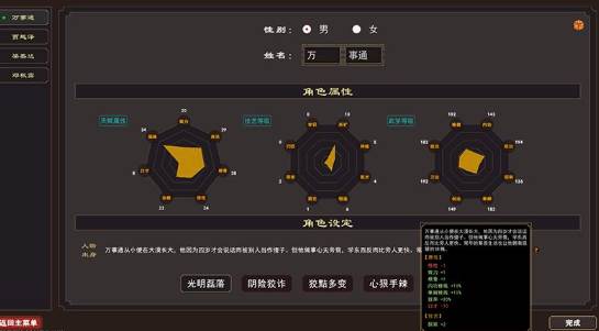 我来自江湖手机版