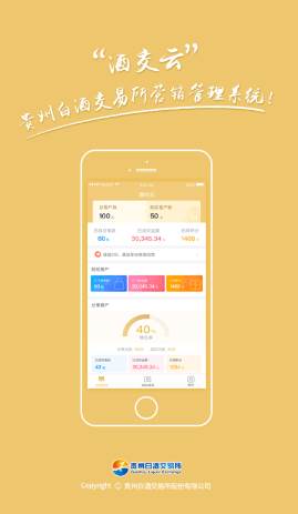 酒交云app