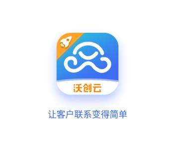 沃创云极速版app