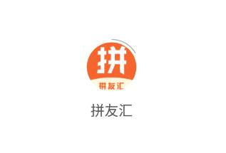 拼友汇app