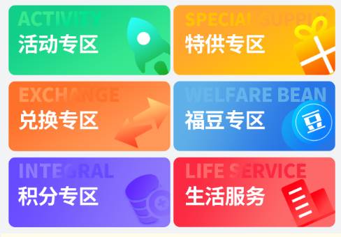 壹号优选商城app