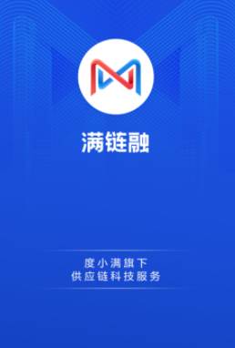 满链融app