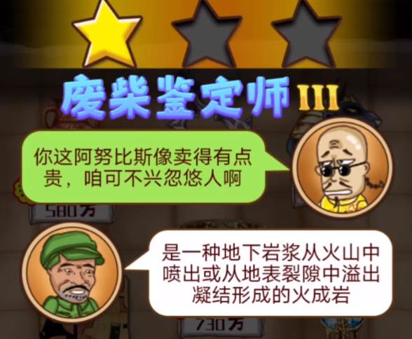 鉴宝模拟器