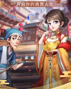 富贵大东家