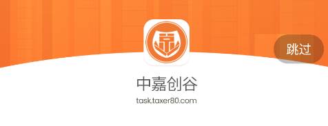 中嘉创谷app