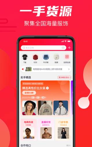 衫海精app