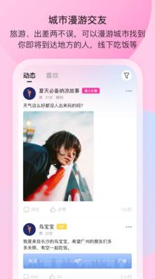 樱桃社交app