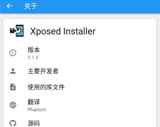 Xposed Installer安卓10最新版