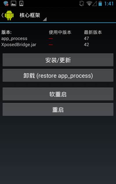 Xposed Installer安卓10最新版