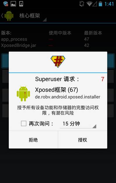 Xposed Installer安卓10最新版