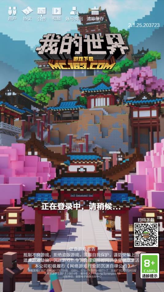 我的世界皮肤盒子大师(Skins and Mods for Minecraft)