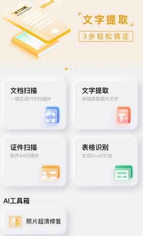 布丁扫描app