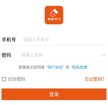 笑脸开门app