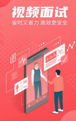 ijob企业版