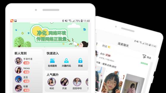 寻花app