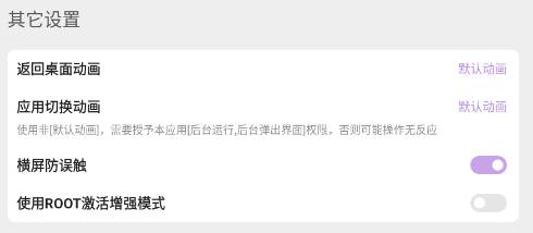 Gesture小横条下载