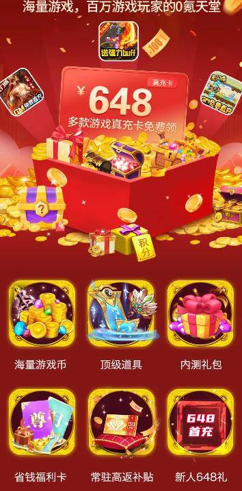 胖爪游戏app