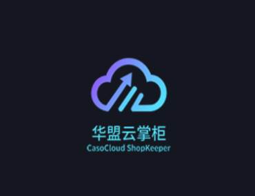 华盟云掌柜app