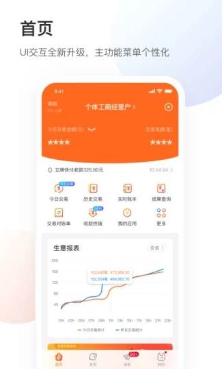 银盛小Y管家app