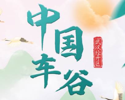 云上车谷app