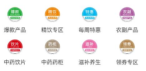 数字本草app