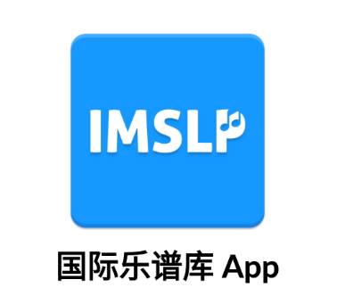国际乐谱库app