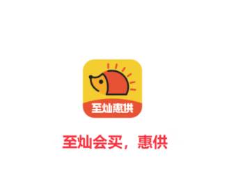 至灿惠供app