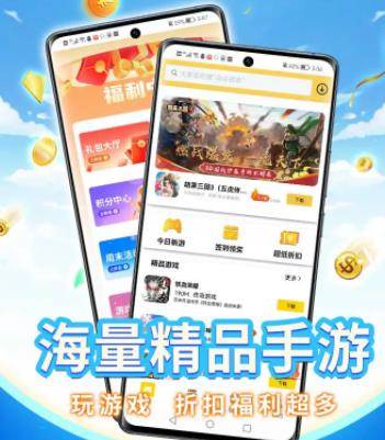 五方手游app