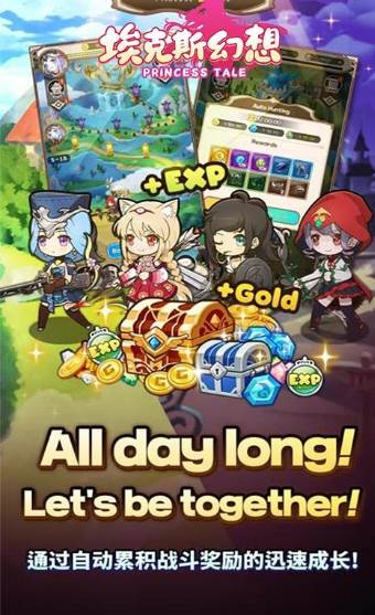 埃克斯幻想公主物语