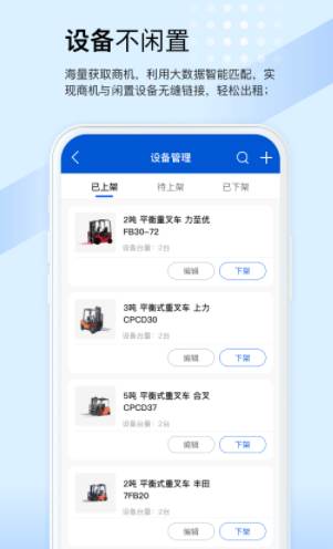 开工啦商户版app