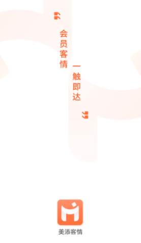 美添客情app