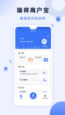 瑞祥商户宝app