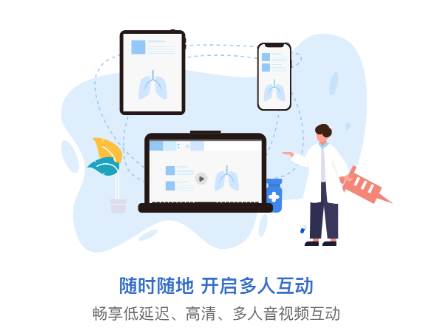 医百互动app官方版