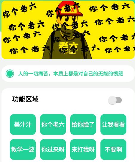 老六盒6.0