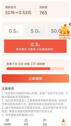 惊喜开一开app