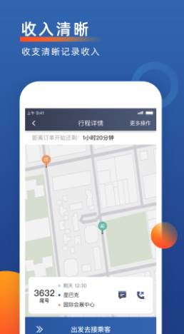 聚优出租司机端app