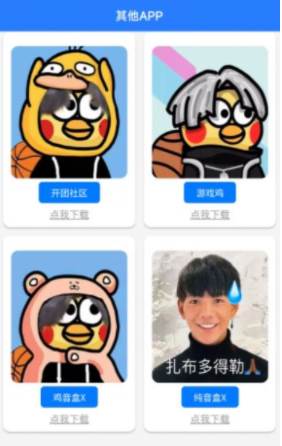 纯音盒xapp