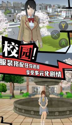 高校女生樱花校园模拟