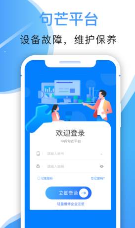 中兵句芒app