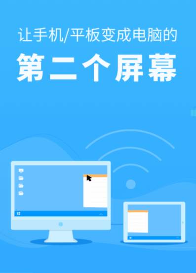 EV扩展屏app