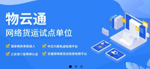 物云通司机端app