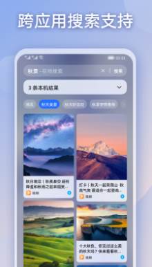 荣耀搜索app