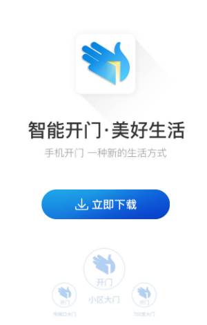 联掌门户app下载安装