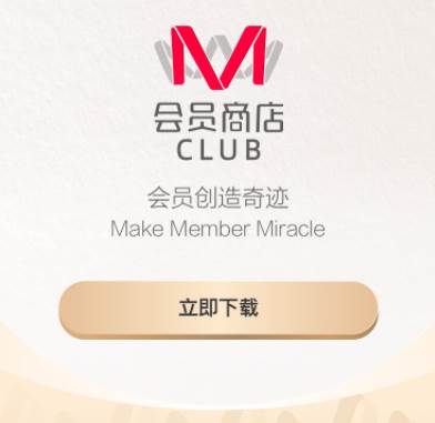 M会员商店app