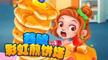 美味彩虹煎饼塔